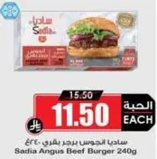 Sadia Angus Beef Burger 240g
