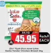 Sadia Tender Chicken Breast