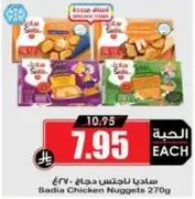 Sadia Chicken Nuggets 270g