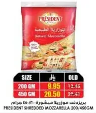 PRESIDENT SHREDDED MOZZARELLA 200/450GM