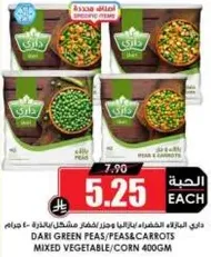 Dari Green Peas/Peas & Carrots Mixed Vegetable/Corn 400gm
