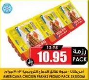 امريكانا نقانق الدجاج - رزمه 3500 جرام