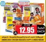 Americana Chicken Nuggets with Cheese, 400g.