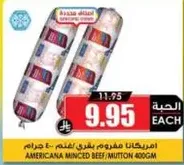 Americana minced beef/mutton 400gm