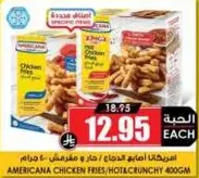 Americana Chicken Fries, Hot & Crunchy, 400g.