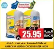 Americana Breaded Chicken Burger 900GM