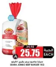 Seara Jumbo Beef Burger 1kg