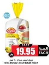 Seara Breaded Chicken Burger 1000GM