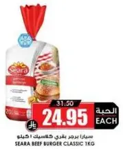 Seara Beef Burger Classic 1kg
