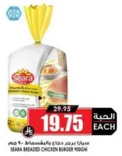 Seara breaded chicken burger 900g