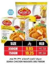 Seara Chicken Nuggets 350/750GM