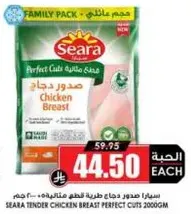 صدور دجاج سارا لطهي قطع مثاليه.