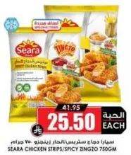 Seara Chicken Strips/Spicy Zingzo 750g