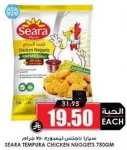 Seara Tempura Chicken Nuggets 750g