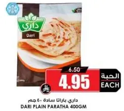Dari Plain Paratha 400gm
