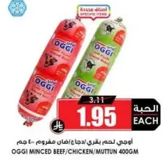 Oggi minced beef/chicken/mutton 400g