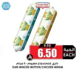 Dari minced mutton/chicken 400gm