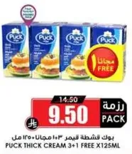 Puck Thick Cream 3+1 Free 125ml