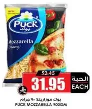Puck Mozzarella 900g