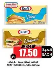 Kraft Cheese Slices 400g