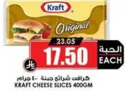 Kraft Cheese Slices 400g