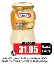 Kraft Cheddar Cheese Spread 870g