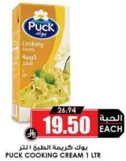 Puck Cooking Cream 1 Ltr