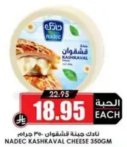 Nadec Kashkaval Cheese 350g