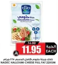 NADEC Halloumi Cheese Full Fat 225g