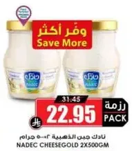 Nadec Cheese Gold 500g pack of 2.