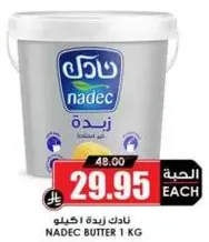 NADEC Butter 1 kg