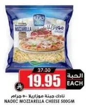 Nadec Mozzarella Cheese 500g