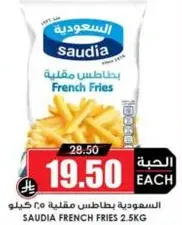Saudia French Fries 2.5kg