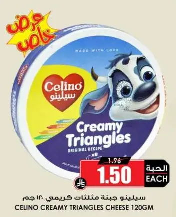 Celino Creamy Triangles Original Recipe 120g