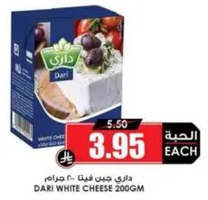 Dari White Cheese 200gm