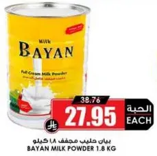 Bayan Full Cream Milk Powder 1.8 kg