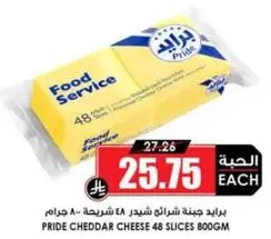 Pride Cheddar Cheese 48 Slices 800g