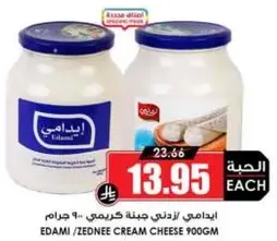 Edami/Zednee Cream Cheese 900gm
