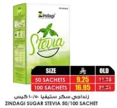 Zindagi Sugar Stevia 50/100 Sachet