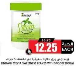 Zindagi Stevia sweetness leaves with spoon 200g.