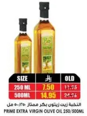 Prime Extra Virgin Olive Oil 250/500ml