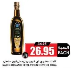 NADEC Organic Extra Virgin Olive Oil 500ml