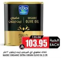 NADEC Organic Extra Virgin Olive Oil 2 L