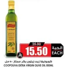 Coop Oliva Extra Virgin Olive Oil 500ml