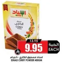 Esnad Curry Powder 400g