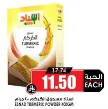 Esnad Turmeric Powder 400gm