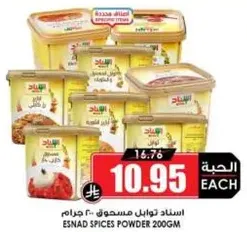 Esnad Spices Powder 200gm
