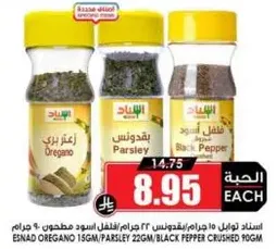 A set of spices including Oregano, Parsley, and Black Pepper.