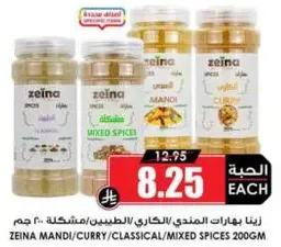 Zeina Mandi/Curry/Classical/Mixed Spices 200g
