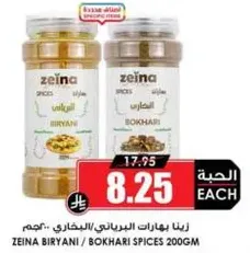 Zeina Biryani / Bokhari Spices 200gm